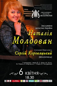 молдован