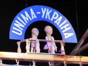 уніма