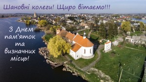 з днем памяток