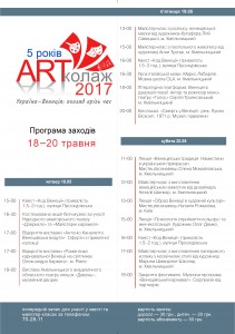 ARTKolag-2017_programa A4