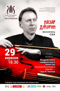 29 вересня 2017