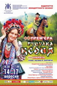 Гуцулка Ксеня