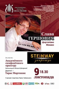 9 листопада 2017ф