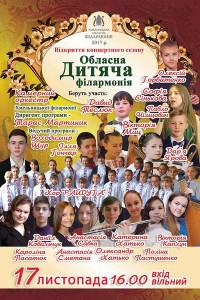 17 листопада 2017ф