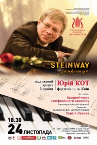 24 листопада 2017 2