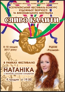 zrazok_afisha_saivoKalyty_A2