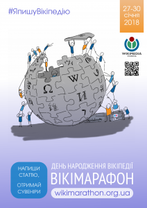 Wikimarathon_2018_poster