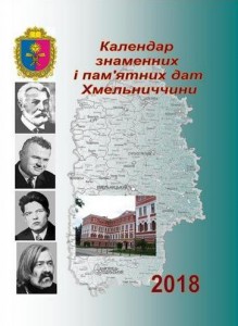 kalendarsichkrayval1