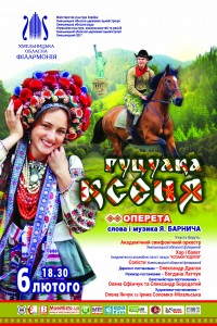 Гуцулка Ксеня