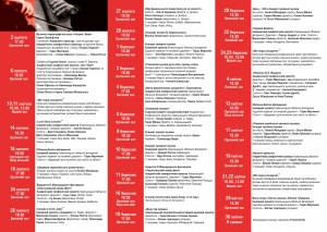 буклет Концерти серединкаІІ