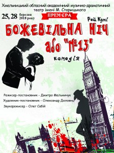 13 афіша2 пр мал