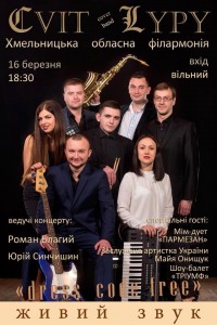 16 березня 2018