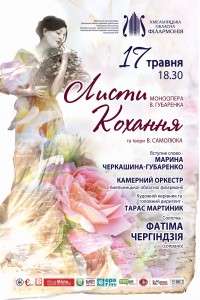 17 травня 2018