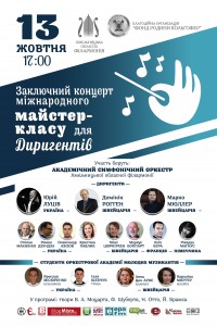 13 жовтня 2018