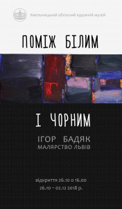 Банер Бадяк