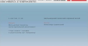 сушинський