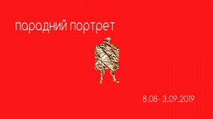 парадній портрет фб